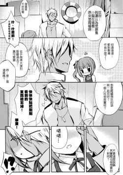 Page 11 of Kuzu Teitoku Dakedo Ai Sae Areba Kankeinai yo ne 2