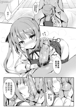 Page 13 of Kuzu Teitoku Dakedo Ai Sae Areba Kankeinai yo ne 2