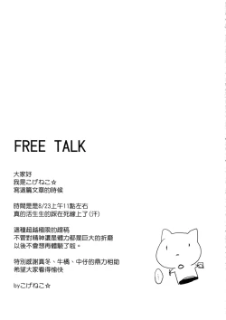 Page 20 of Kuzu Teitoku Dakedo Ai Sae Areba Kankeinai yo ne 2