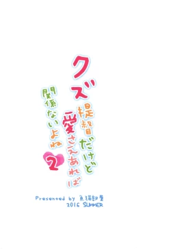 Page 22 of Kuzu Teitoku Dakedo Ai Sae Areba Kankeinai yo ne 2