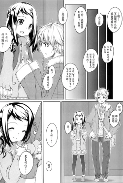 Page 13 of Kikan Syrup