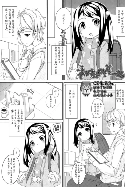 Page 1 of Kikan Syrup