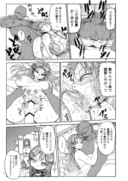 Page 14 of Nandemo Chousa Shoujo no Doujinshi ga Deta? Wakarimashita Chousa Shimasu