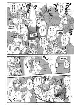 Page 17 of Nandemo Chousa Shoujo no Doujinshi ga Deta? Wakarimashita Chousa Shimasu