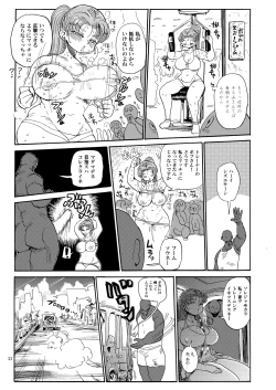Page 20 of Nandemo Chousa Shoujo no Doujinshi ga Deta? Wakarimashita Chousa Shimasu