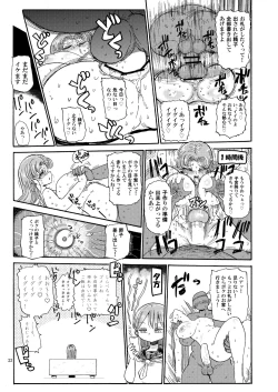 Page 22 of Nandemo Chousa Shoujo no Doujinshi ga Deta? Wakarimashita Chousa Shimasu