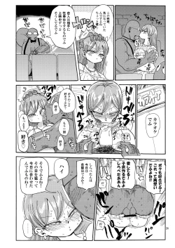 Page 25 of Nandemo Chousa Shoujo no Doujinshi ga Deta? Wakarimashita Chousa Shimasu