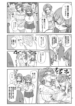 Page 31 of Nandemo Chousa Shoujo no Doujinshi ga Deta? Wakarimashita Chousa Shimasu