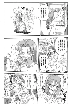 Page 32 of Nandemo Chousa Shoujo no Doujinshi ga Deta? Wakarimashita Chousa Shimasu