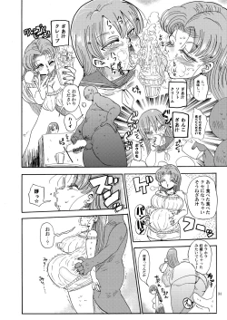 Page 33 of Nandemo Chousa Shoujo no Doujinshi ga Deta? Wakarimashita Chousa Shimasu