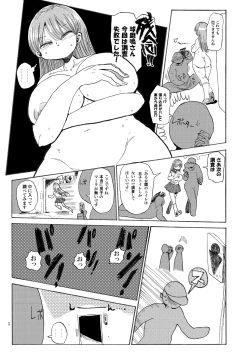 Page 4 of Nandemo Chousa Shoujo no Doujinshi ga Deta? Wakarimashita Chousa Shimasu