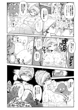 Page 7 of Nandemo Chousa Shoujo no Doujinshi ga Deta? Wakarimashita Chousa Shimasu