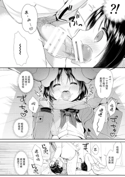 Page 12 of JC 02 Uraakatter