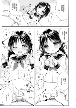 Page 19 of JC 02 Uraakatter