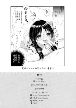 Page 26 of JC 02 Uraakatter