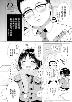 Page 6 of JC 02 Uraakatter