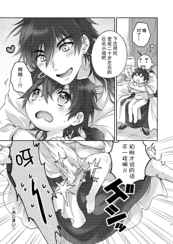 Page 20 of Micro Lolita-nyan!