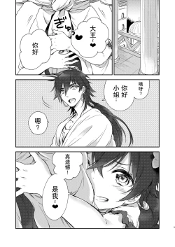 Page 4 of Micro Lolita-nyan!