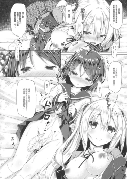 Page 12 of Onee-chan ga Otouto no xxx na Osewa o Suru no wa Gimu nandesu.