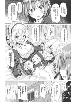 Page 22 of Onee-chan ga Otouto no xxx na Osewa o Suru no wa Gimu nandesu.