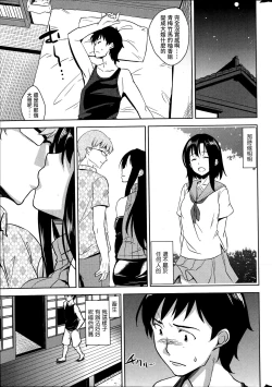 Page 3 of Himekoi