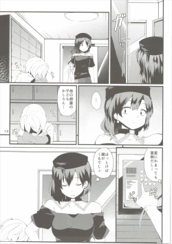 Page 12 of Akai Hon. - The Red Book.