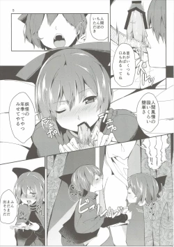 Page 4 of Akai Hon. - The Red Book.