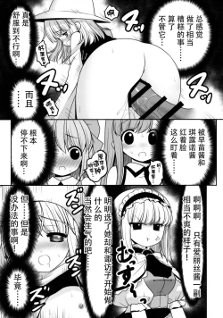 Page 9 of Watashi o H no Aite ni Erande kudasai!