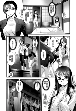 Page 11 of Kyougeki Sazanka no Matsuri