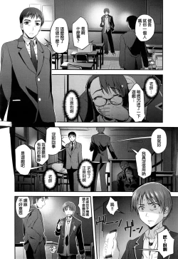 Page 12 of Kyougeki Sazanka no Matsuri