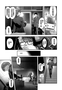 Page 13 of Kyougeki Sazanka no Matsuri