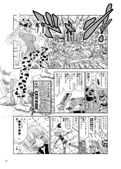 Page 21 of Kunoichinko