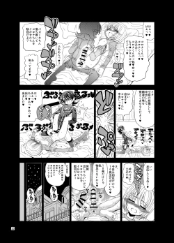 Page 23 of Kunoichinko