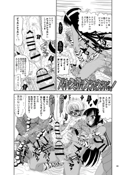Page 44 of Kunoichinko