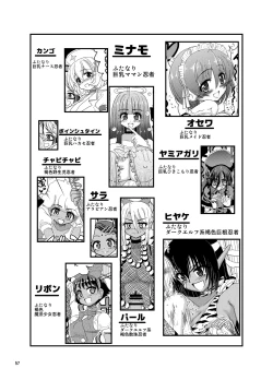 Page 57 of Kunoichinko