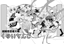 Page 59 of Kunoichinko