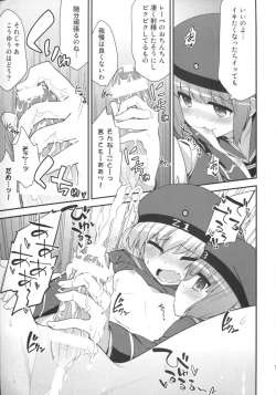 Page 18 of Doitsu musume wa wurst ga osuki