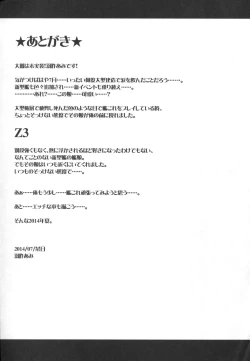 Page 28 of Doitsu musume wa wurst ga osuki