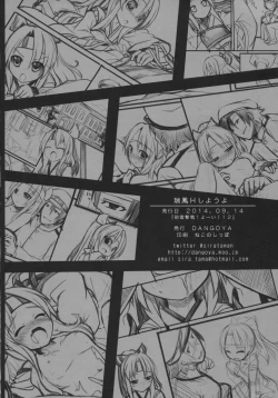 Page 25 of Zuihou H shiyouyo