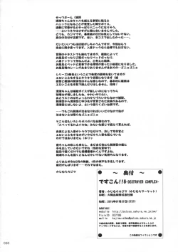 Page 29 of DesCon!! 8