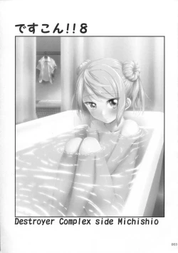 Page 2 of DesCon!! 8