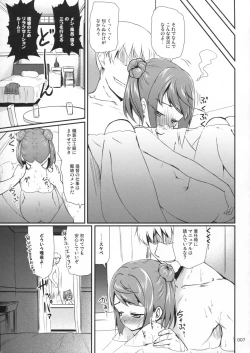 Page 6 of DesCon!! 8