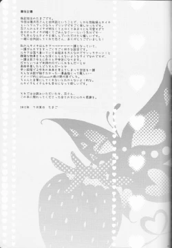 Page 41 of Marshmallow chocolate