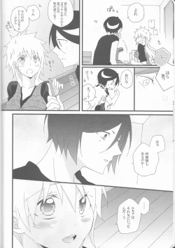 Page 8 of Marshmallow chocolate