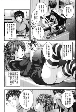 Page 2 of ピエールよしお] すりーぷすとりっぷ