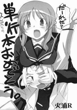 Page 182 of Onegai Yuri Sensei - Please Miss Yuri.