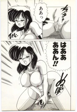 Page 104 of Subete wo Misetai