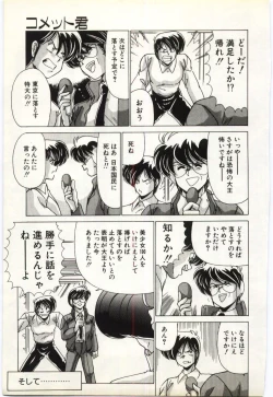 Page 122 of Subete wo Misetai