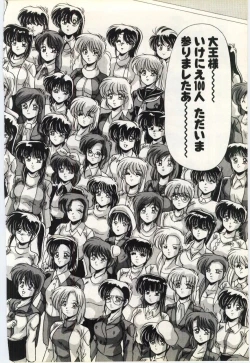 Page 123 of Subete wo Misetai