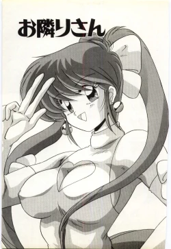 Page 132 of Subete wo Misetai